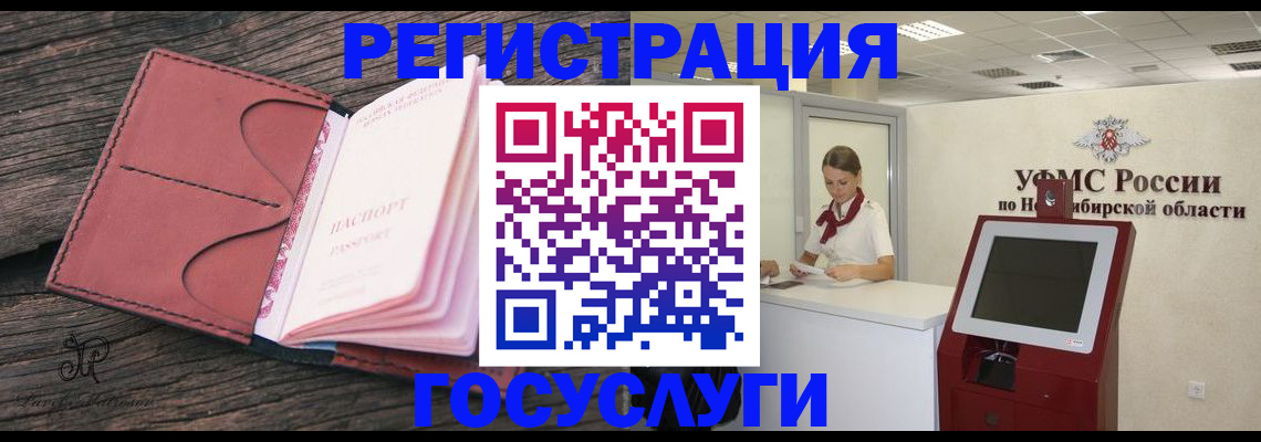 прописка иностранных граждан в Одинцово