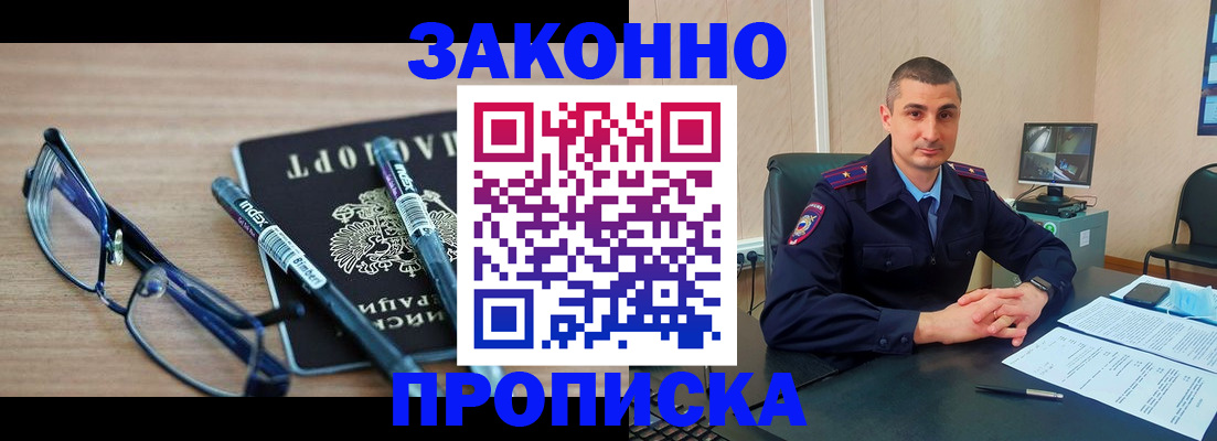 регистрация для дет. сада в Одинцово