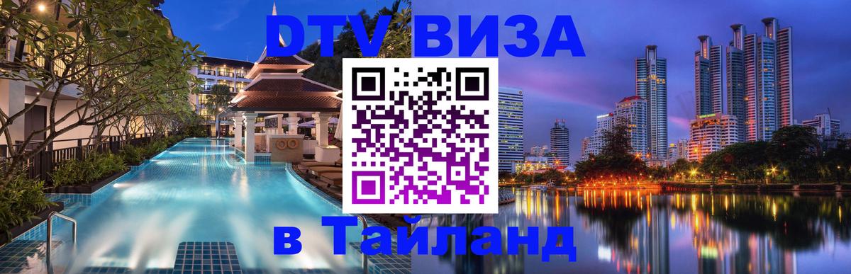 Сколько стоит DTV виза — актуальные цены, оформление даже без документов - Сколько стоит DTV виза — актуальные цены, оформление даже без документов -